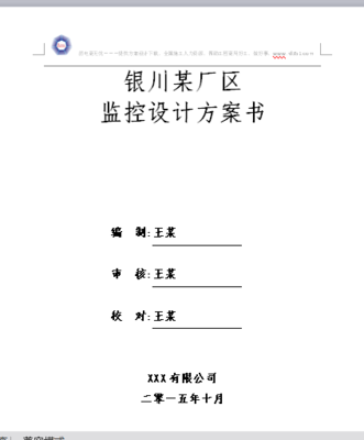 弱電施工服務平臺 一站式弱電商城、售后安裝與維保服務